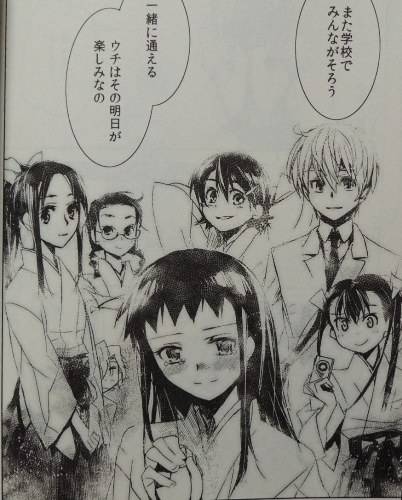朝霧の巫女 9