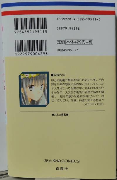 ラストゲーム 4