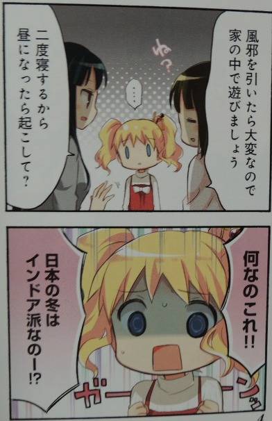 きんいろモザイク3