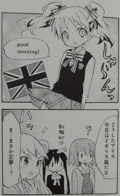 きんいろモザイク3