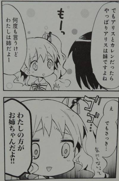 きんいろモザイク3