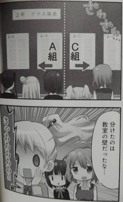 きんいろモザイク3