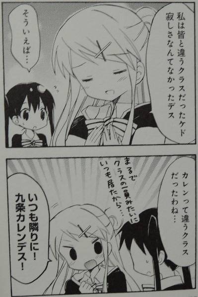 きんいろモザイク3