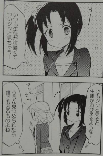 きんいろモザイク3