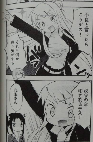 きんいろモザイク3