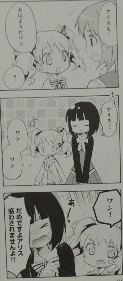 きんいろモザイク3
