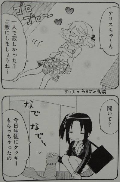 きんいろモザイク3