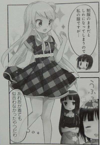 きんいろモザイク3