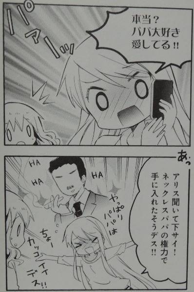 きんいろモザイク3