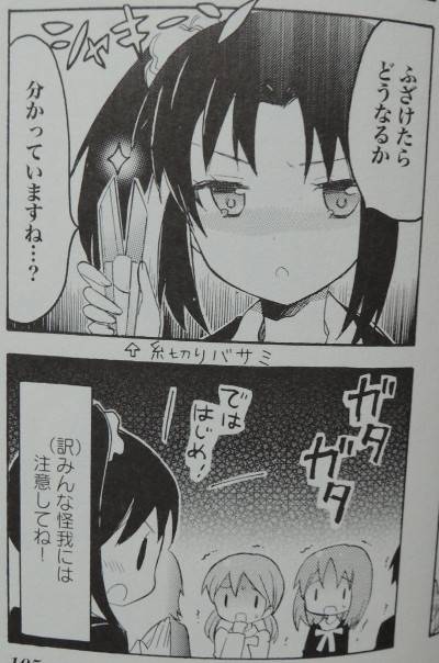 きんいろモザイク3