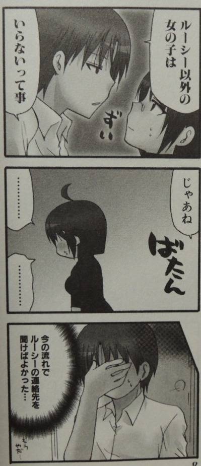サーバント×サービス3