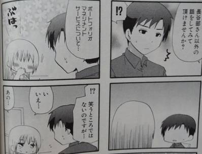サーバント×サービス3