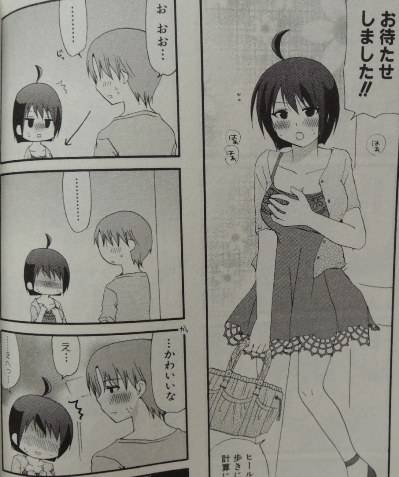 サーバント×サービス3