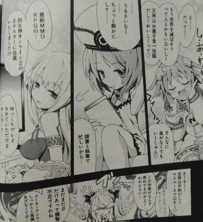 超次元ゲイム ネプテューヌ -めがみつうしん-1