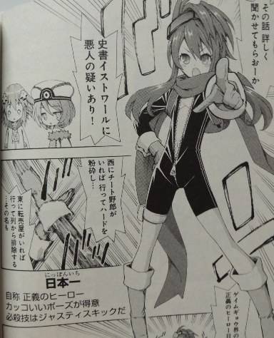 超次元ゲイム ネプテューヌ -めがみつうしん-1