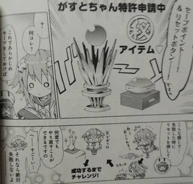 超次元ゲイム ネプテューヌ -めがみつうしん-1