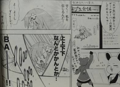 超次元ゲイム ネプテューヌ -めがみつうしん-2