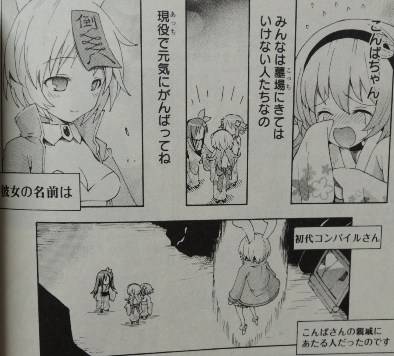 超次元ゲイム ネプテューヌ -めがみつうしん-3