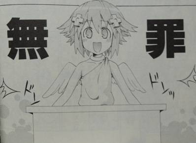 超次元ゲイム ネプテューヌ -めがみつうしん-3