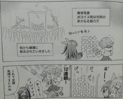 超次元ゲイム ネプテューヌ -めがみつうしん-3
