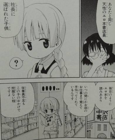 私のおウチはHON屋さん8