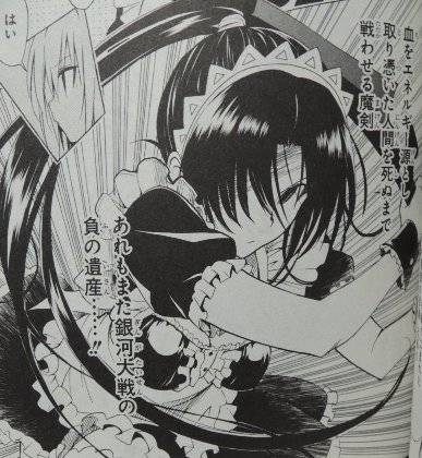 To LOVEる―とらぶる― ダークネス 8