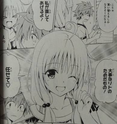 To LOVEる―とらぶる― ダークネス 8