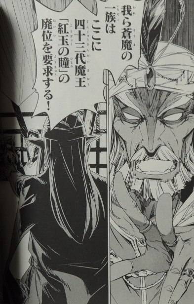 まおゆう魔王勇者 「この我のものとなれ、勇者よ」「断る! 」8