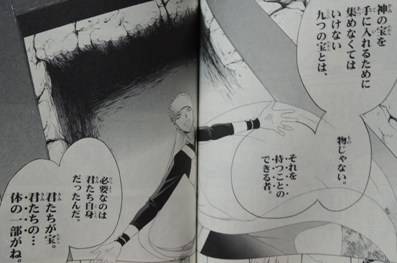 いつわりびと◆空◆ 21