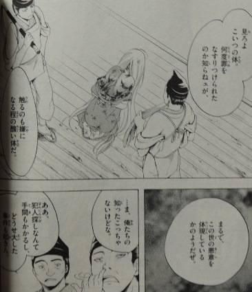 いつわりびと◆空◆ 21