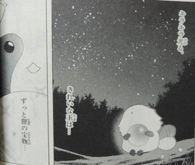 いつわりびと◆空◆ 21