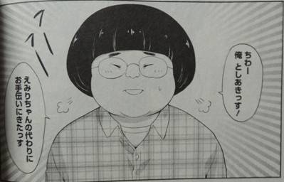 およしになって! 蘭丸さん
