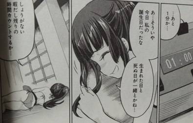 およしになって! 蘭丸さん
