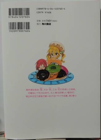 あか☆ぷろ! ! ! ~明るい三姉妹プロジェクト~2
