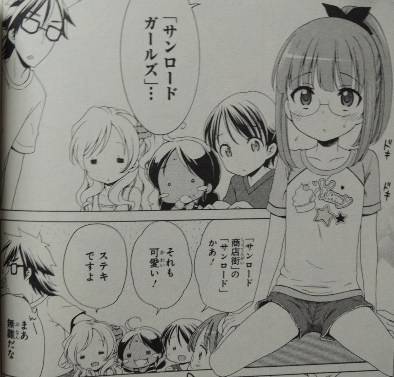 ひまわり町サンロードガールズ1