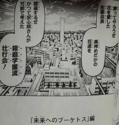 めだかボックス 22