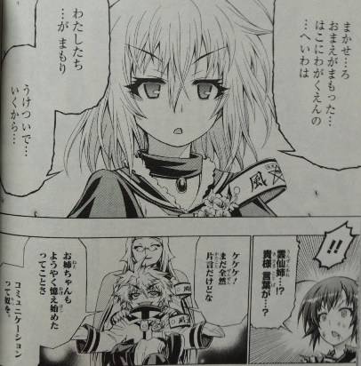 めだかボックス 22
