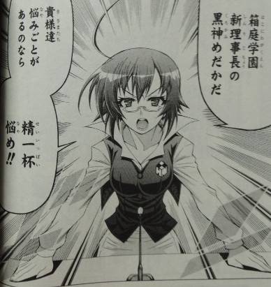 めだかボックス 22