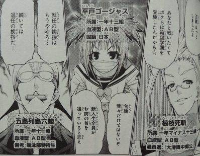 めだかボックス 22