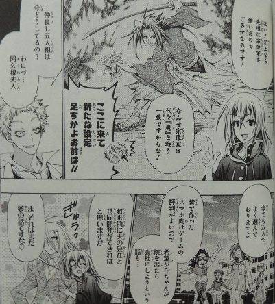 めだかボックス 22