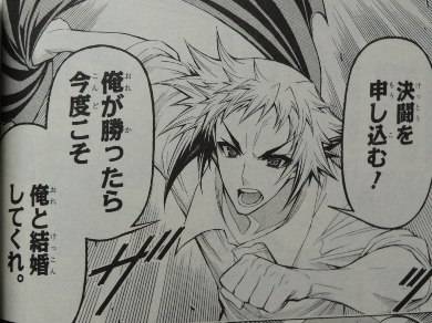 めだかボックス 22