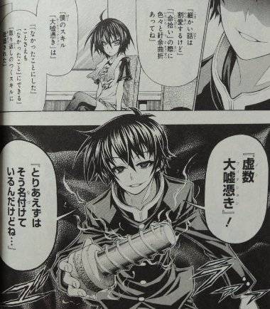 めだかボックス 22