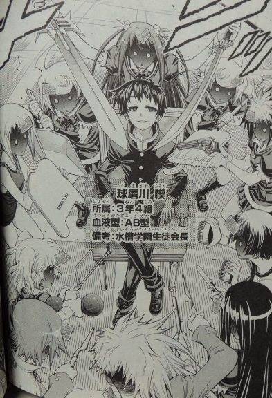 めだかボックス 22