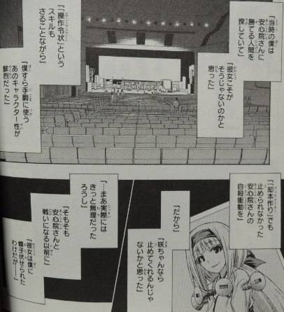 めだかボックス 22
