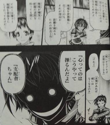めだかボックス 22