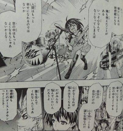 めだかボックス 22