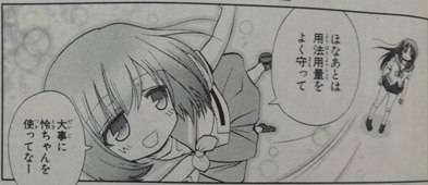 咲-Saki- 阿知賀編 episode of side-A6