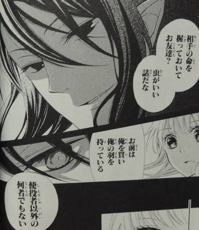 銀砂糖師と黒の妖精 ~シュガーアップル・フェアリーテイル~ 1