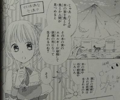 銀砂糖師と黒の妖精 ~シュガーアップル・フェアリーテイル~ 1