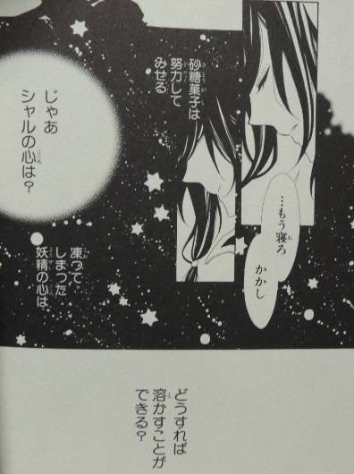 銀砂糖師と黒の妖精 ~シュガーアップル・フェアリーテイル~ 1